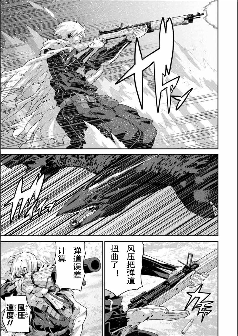 《憨厚FPS玩家到了异世界》漫画最新章节第2话免费下拉式在线观看章节第【16】张图片