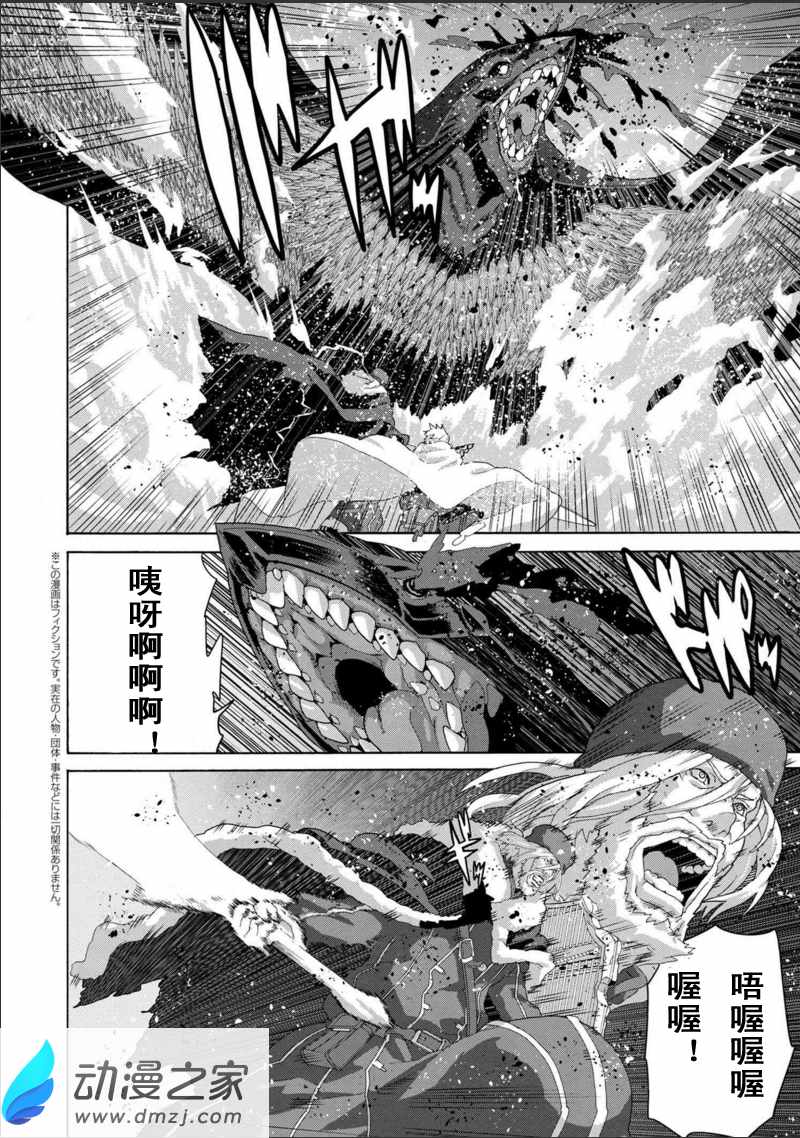 《憨厚FPS玩家到了异世界》漫画最新章节第2话免费下拉式在线观看章节第【1】张图片