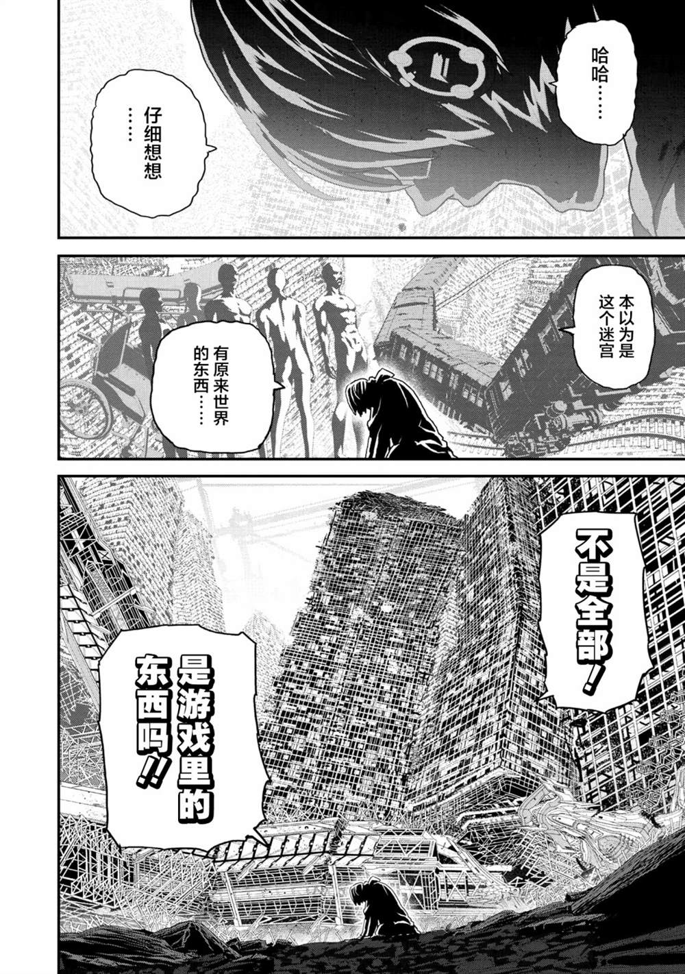 《憨厚FPS玩家到了异世界》漫画最新章节第22.4话免费下拉式在线观看章节第【5】张图片