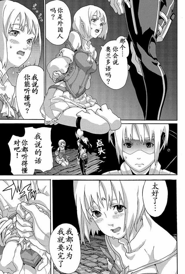 《憨厚FPS玩家到了异世界》漫画最新章节第2话免费下拉式在线观看章节第【30】张图片