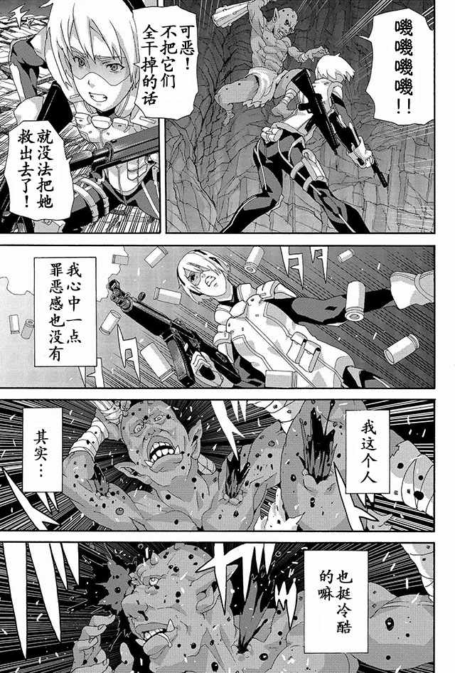 《憨厚FPS玩家到了异世界》漫画最新章节第2话免费下拉式在线观看章节第【22】张图片