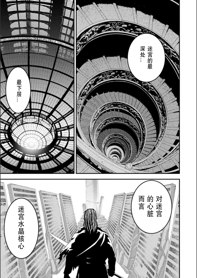 《憨厚FPS玩家到了异世界》漫画最新章节第1话免费下拉式在线观看章节第【7】张图片