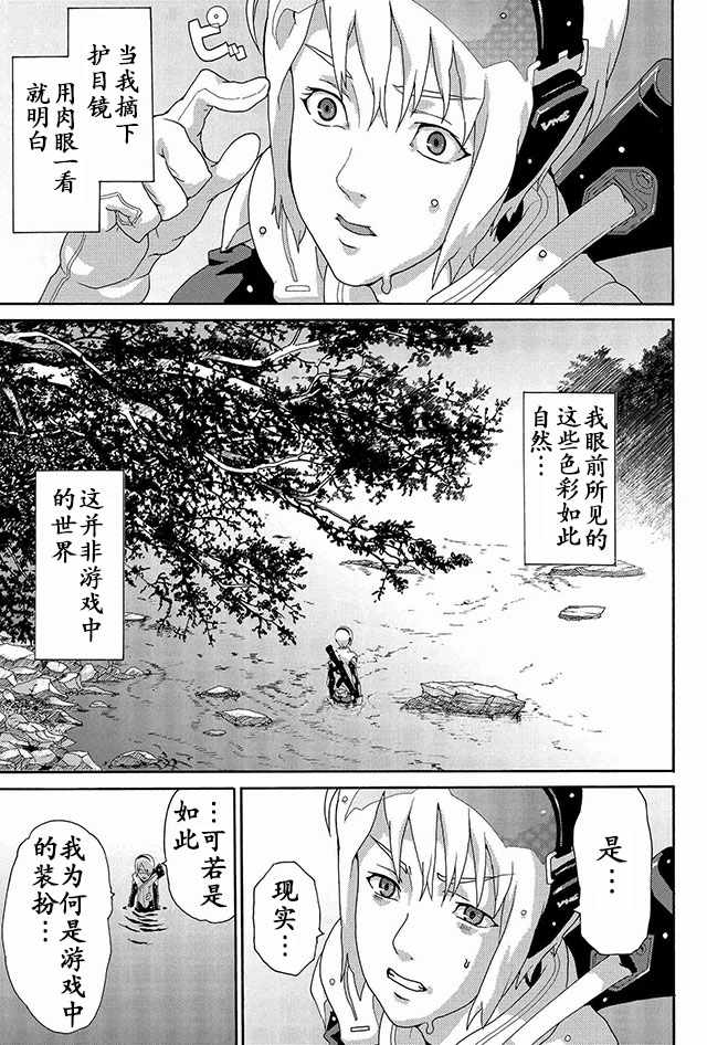 《憨厚FPS玩家到了异世界》漫画最新章节第2话免费下拉式在线观看章节第【5】张图片