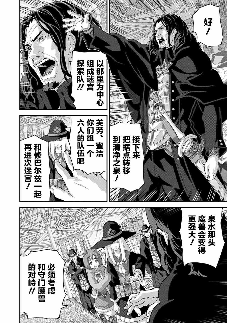 《憨厚FPS玩家到了异世界》漫画最新章节第2话免费下拉式在线观看章节第【4】张图片