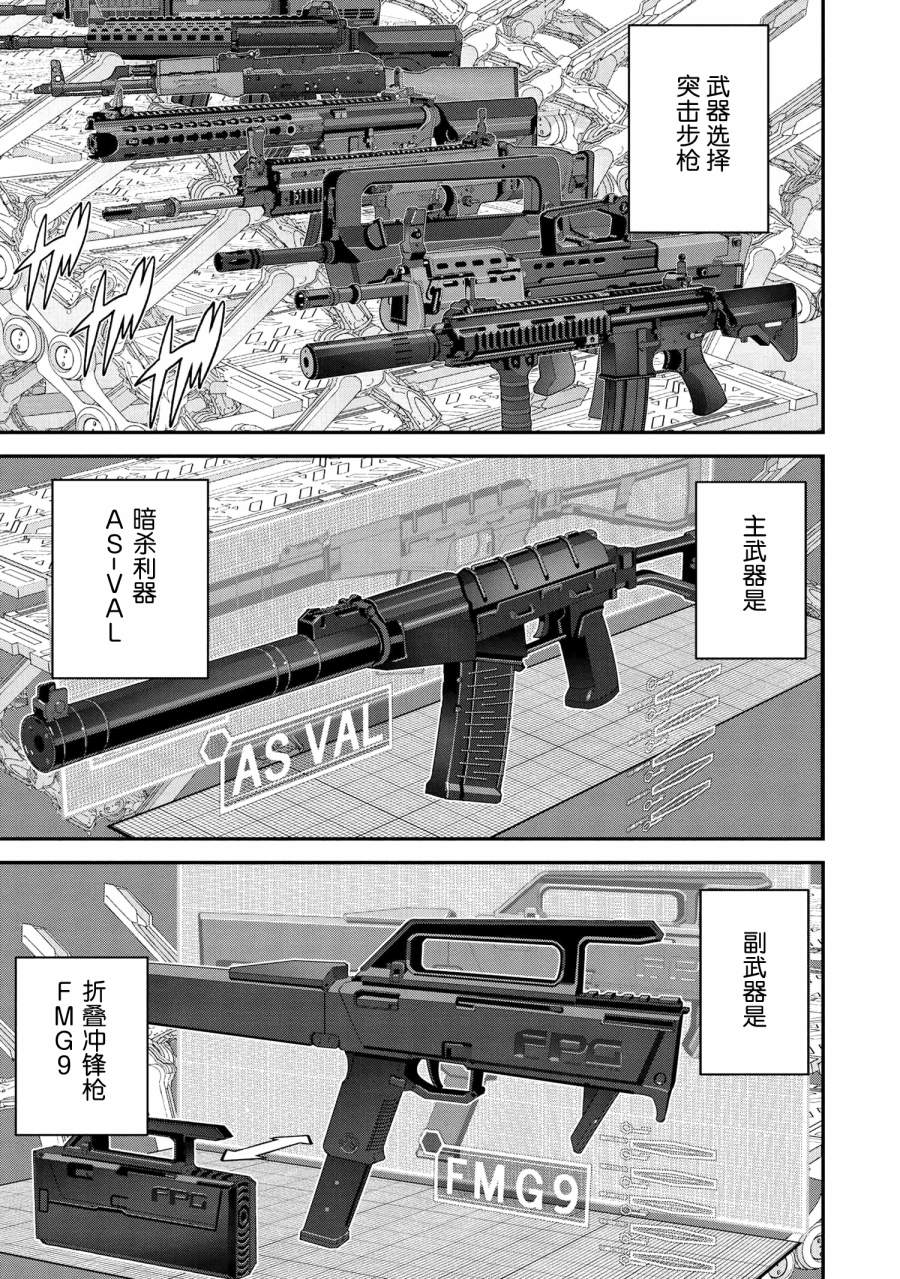 《憨厚FPS玩家到了异世界》漫画最新章节第23.2话免费下拉式在线观看章节第【17】张图片