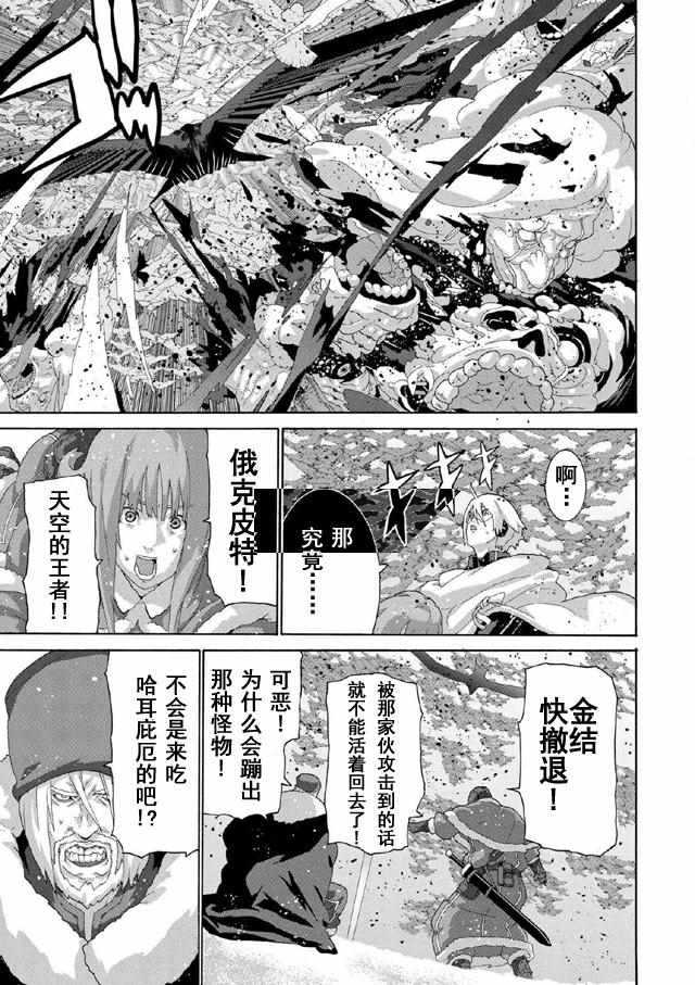 《憨厚FPS玩家到了异世界》漫画最新章节第8话免费下拉式在线观看章节第【20】张图片