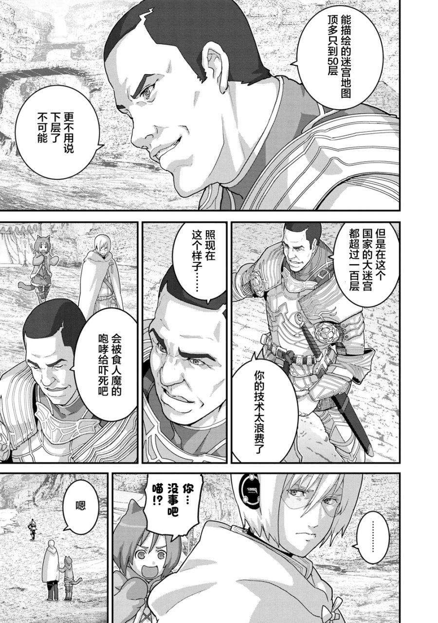 《憨厚FPS玩家到了异世界》漫画最新章节第20.2话免费下拉式在线观看章节第【11】张图片