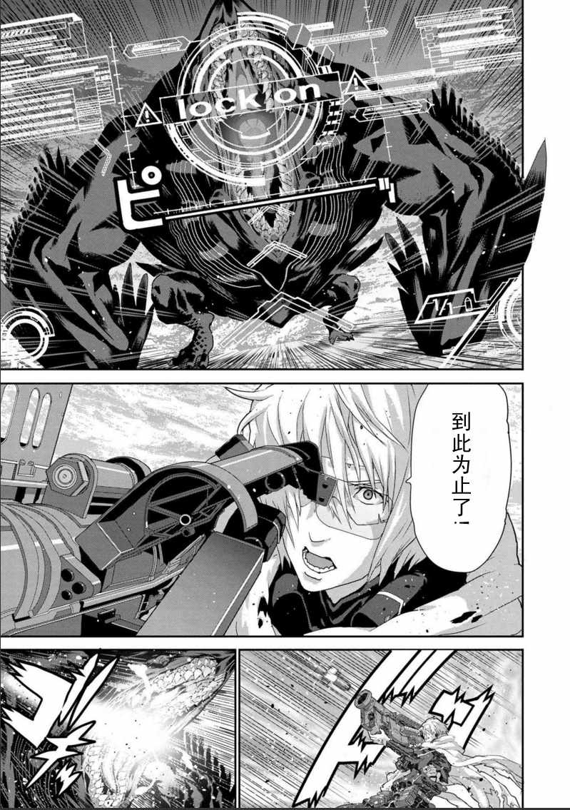 《憨厚FPS玩家到了异世界》漫画最新章节第3话免费下拉式在线观看章节第【8】张图片