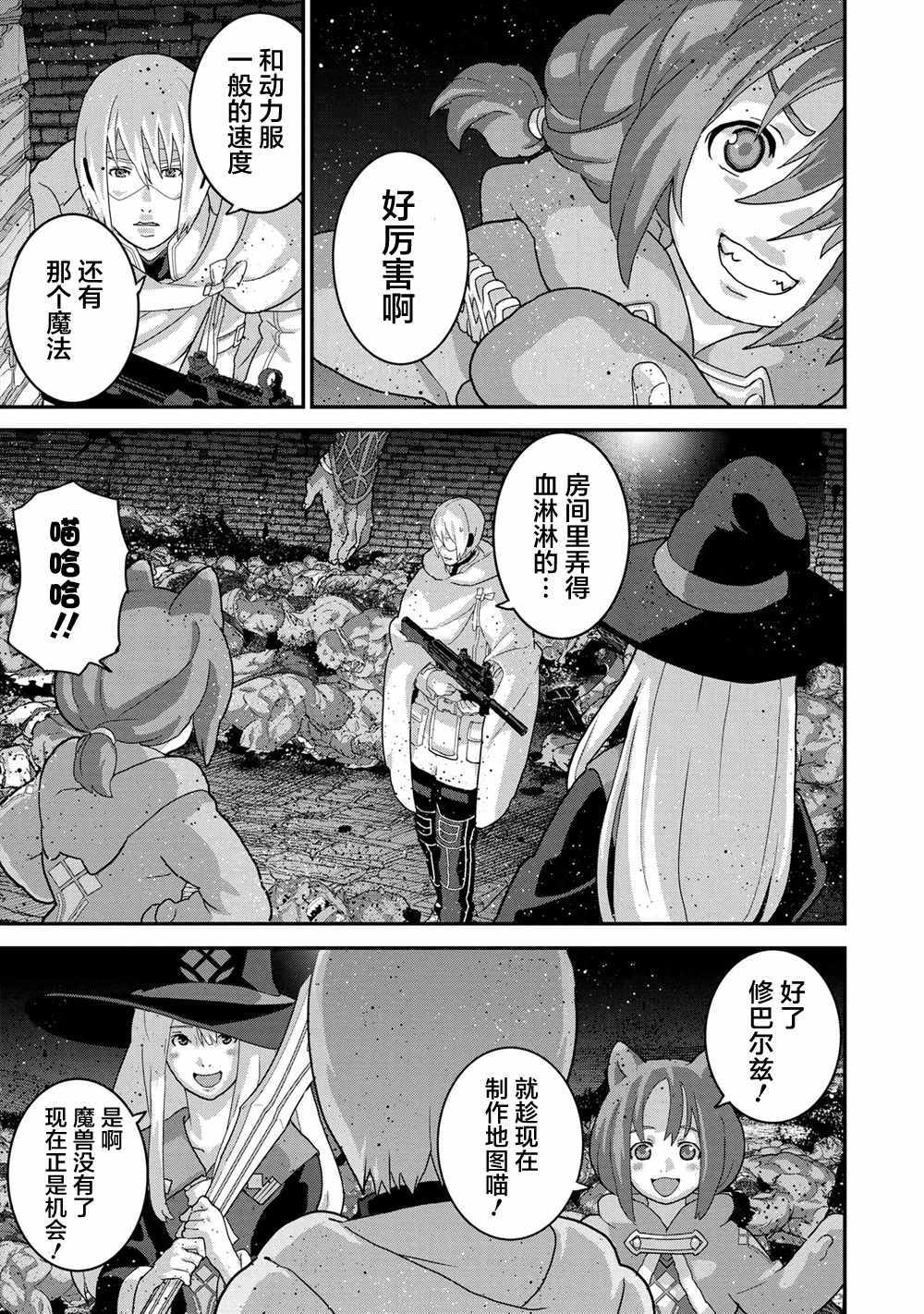 《憨厚FPS玩家到了异世界》漫画最新章节第2话免费下拉式在线观看章节第【8】张图片