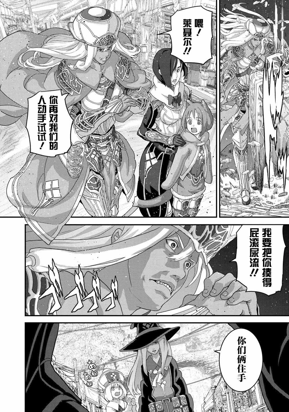 《憨厚FPS玩家到了异世界》漫画最新章节第1话免费下拉式在线观看章节第【10】张图片