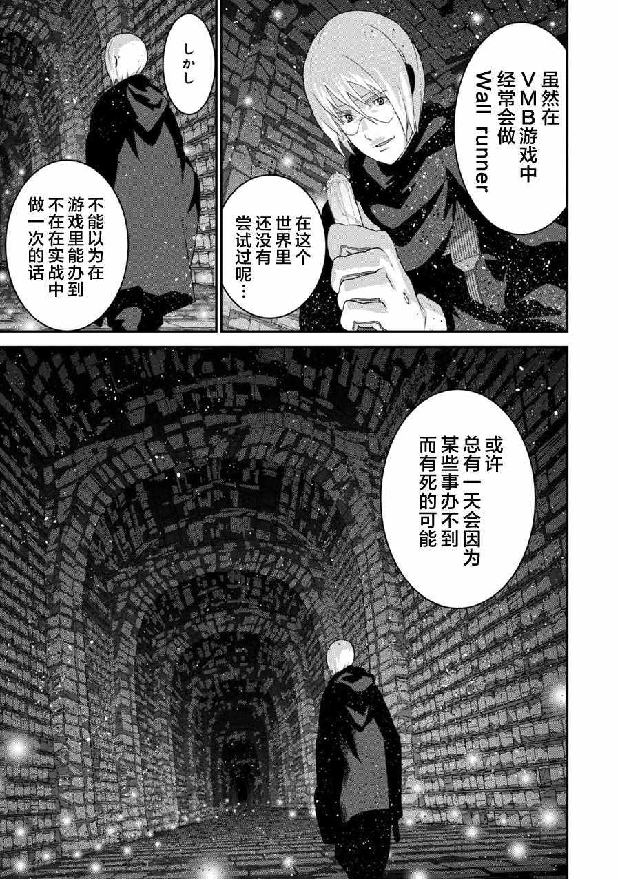 《憨厚FPS玩家到了异世界》漫画最新章节第2话免费下拉式在线观看章节第【15】张图片