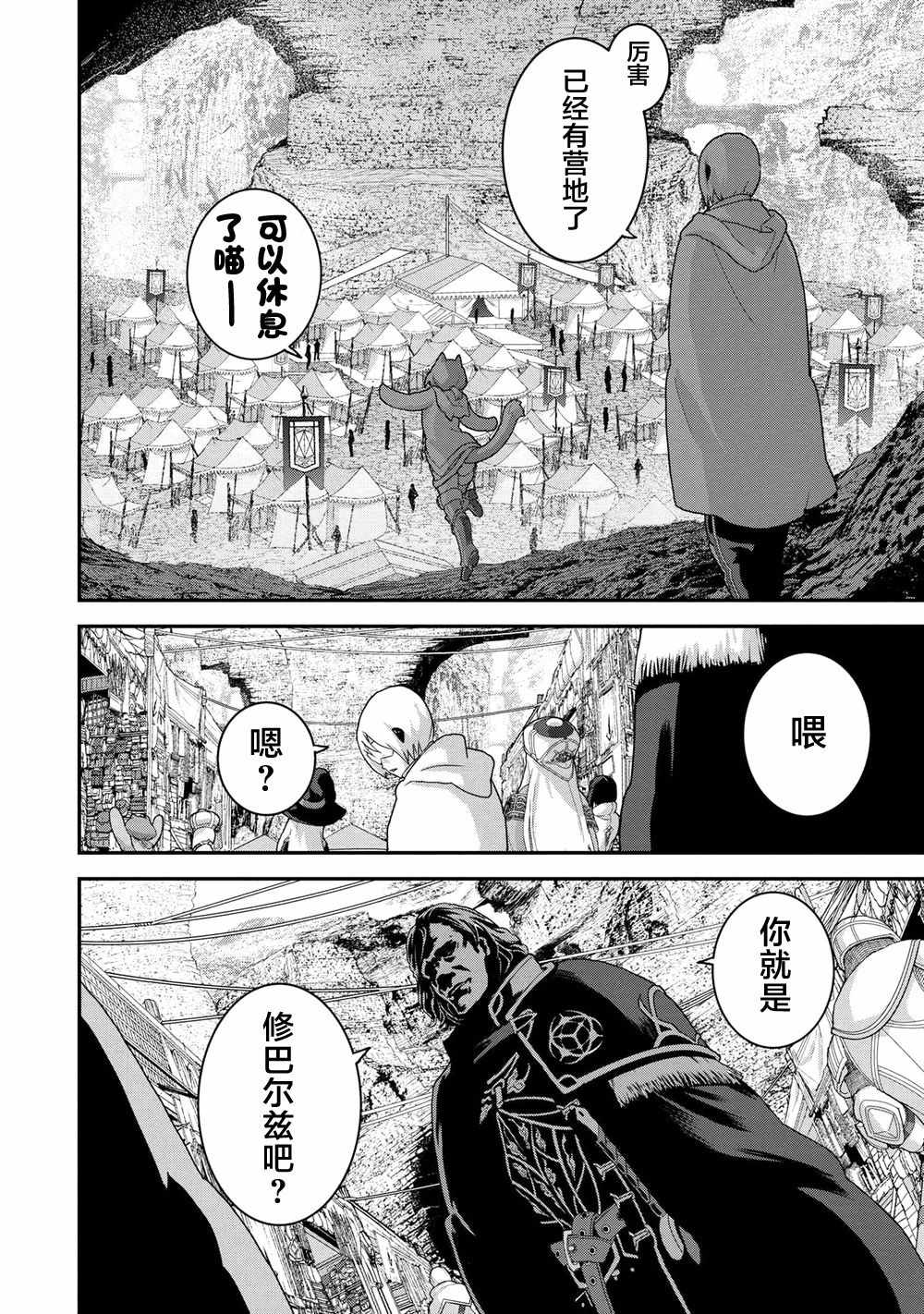 《憨厚FPS玩家到了异世界》漫画最新章节第1话免费下拉式在线观看章节第【2】张图片