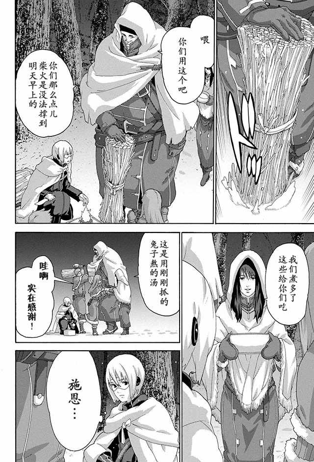 《憨厚FPS玩家到了异世界》漫画最新章节第7话免费下拉式在线观看章节第【8】张图片