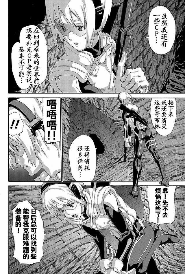 《憨厚FPS玩家到了异世界》漫画最新章节第2话免费下拉式在线观看章节第【19】张图片