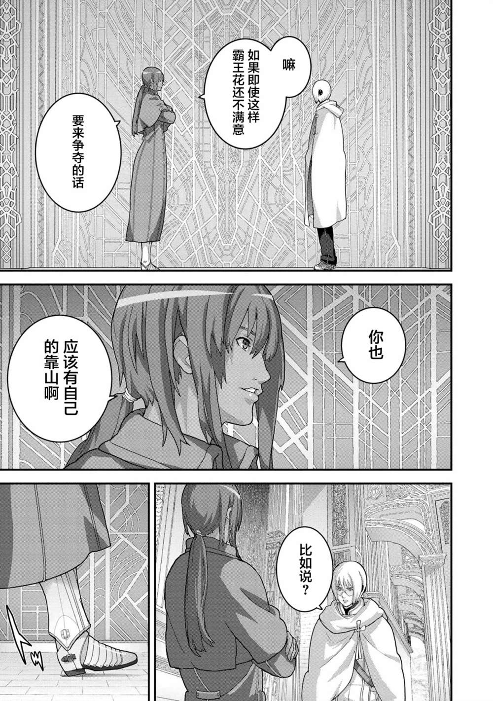 《憨厚FPS玩家到了异世界》漫画最新章节第22.2话免费下拉式在线观看章节第【12】张图片