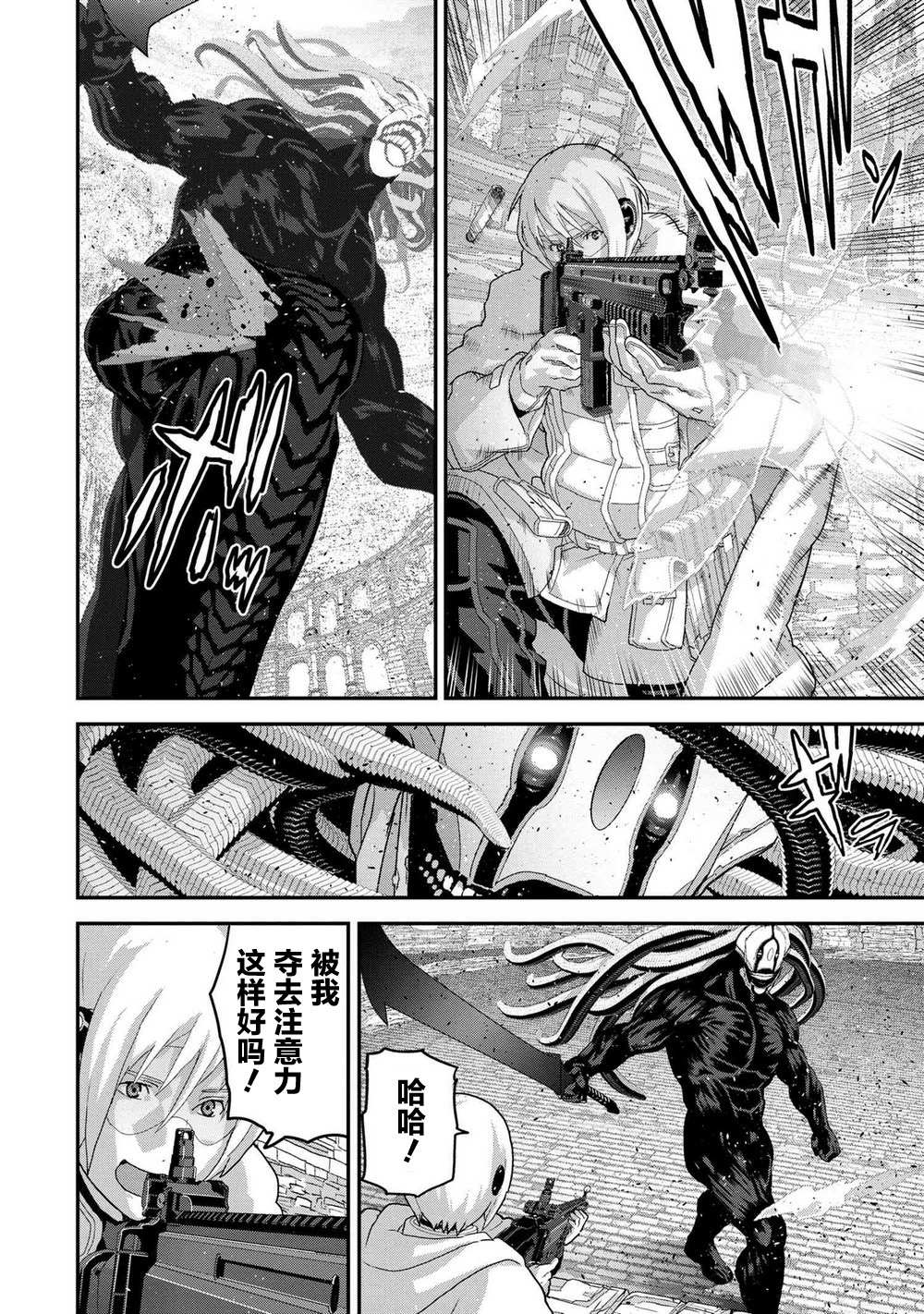 《憨厚FPS玩家到了异世界》漫画最新章节第21.2话免费下拉式在线观看章节第【6】张图片