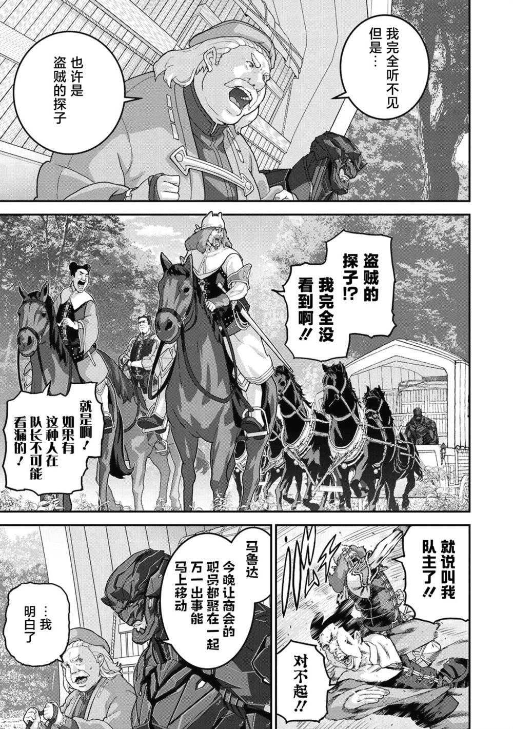 《憨厚FPS玩家到了异世界》漫画最新章节第24.2话免费下拉式在线观看章节第【2】张图片
