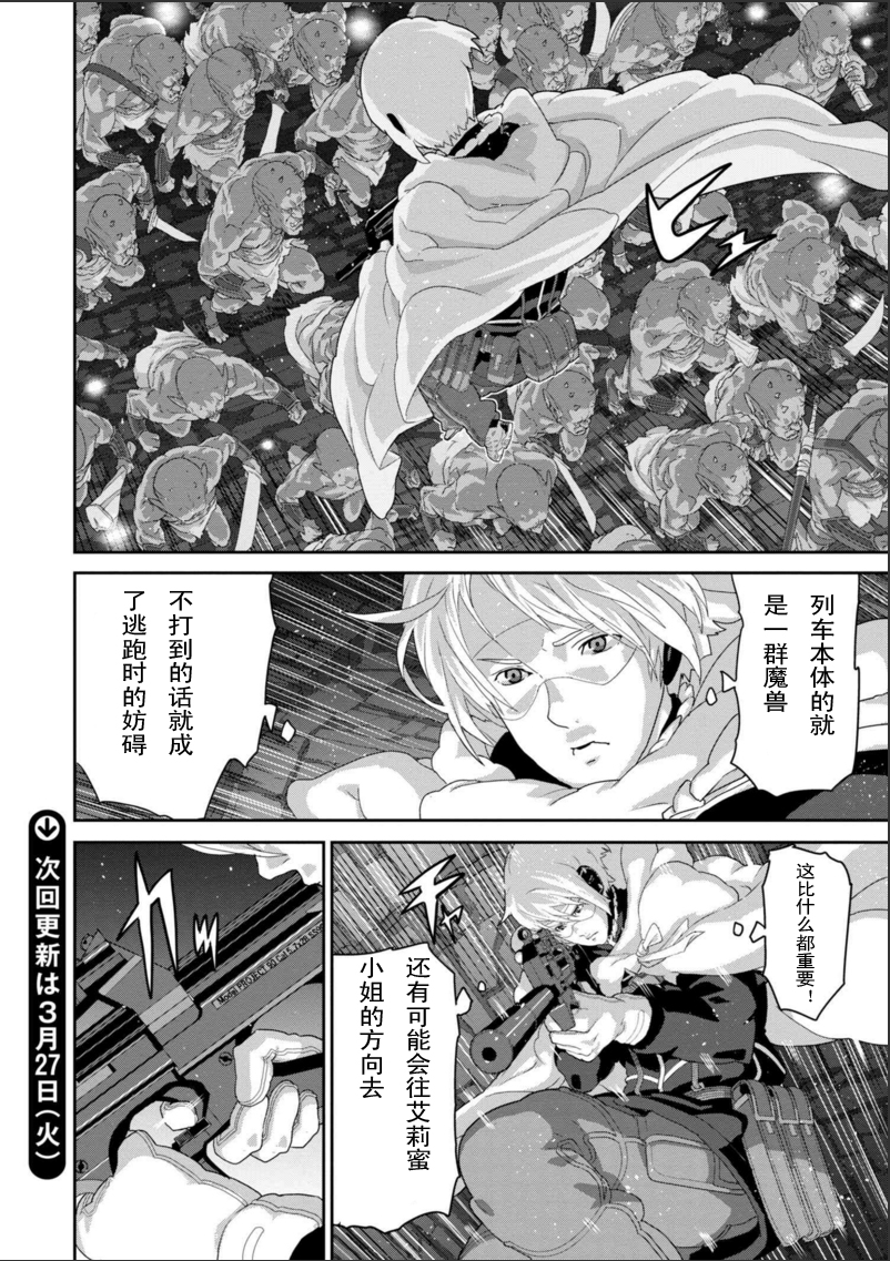 《憨厚FPS玩家到了异世界》漫画最新章节第1话免费下拉式在线观看章节第【18】张图片