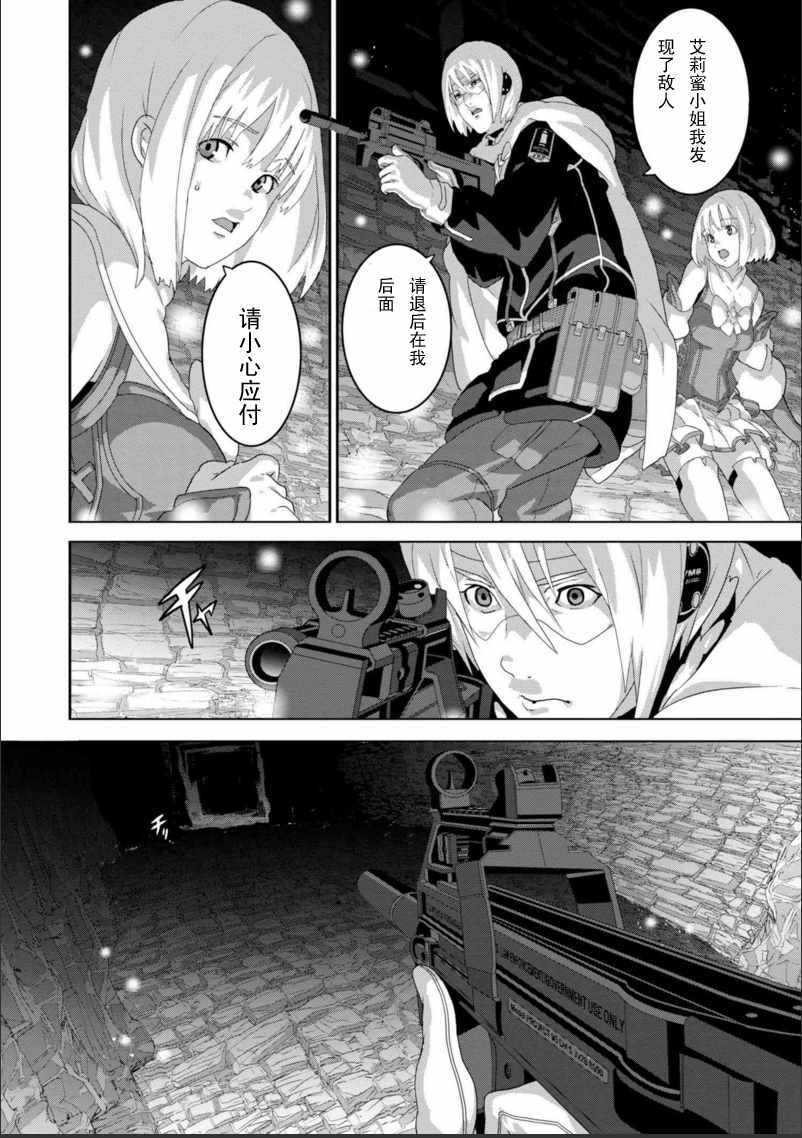 《憨厚FPS玩家到了异世界》漫画最新章节第2话免费下拉式在线观看章节第【6】张图片