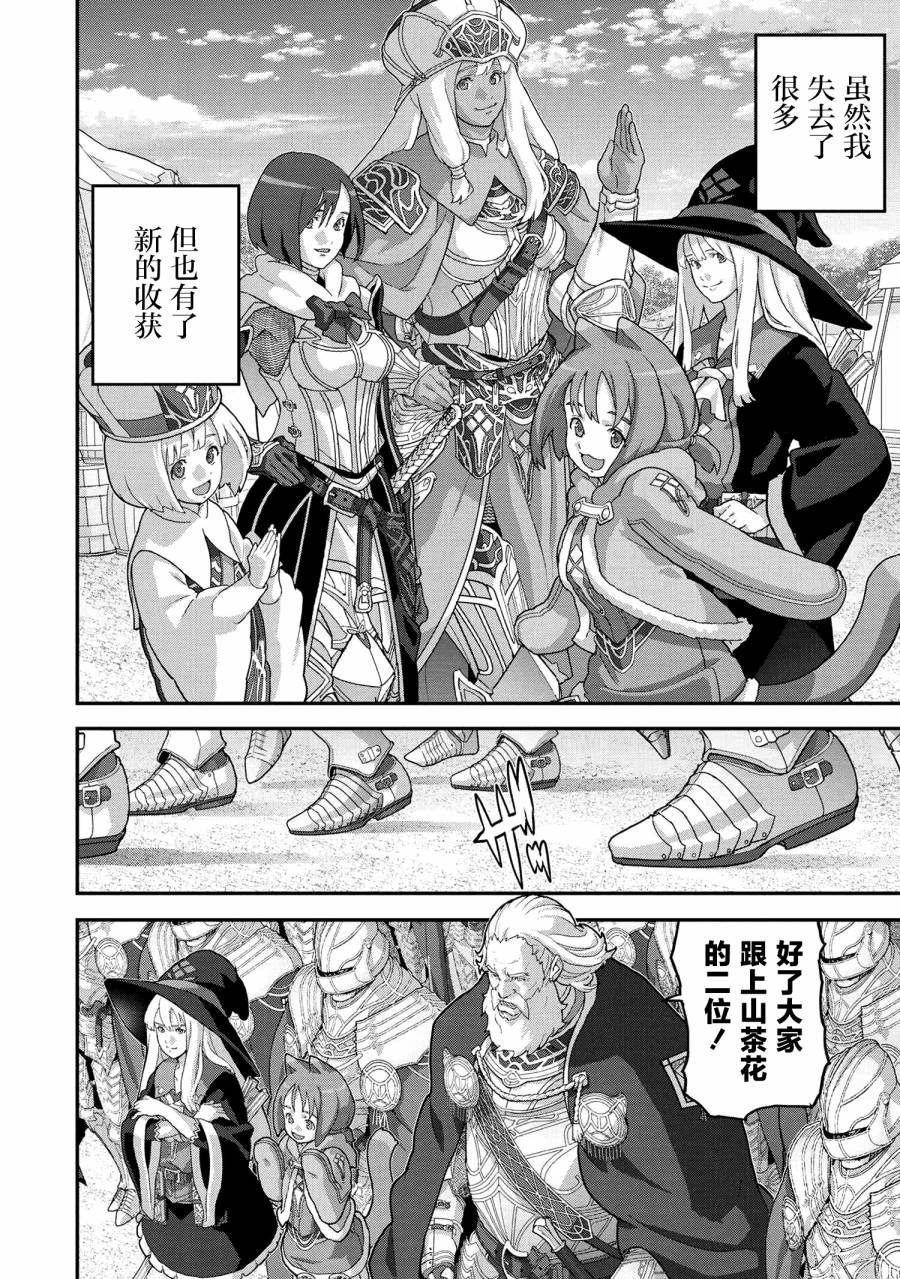 《憨厚FPS玩家到了异世界》漫画最新章节第23.1话免费下拉式在线观看章节第【10】张图片