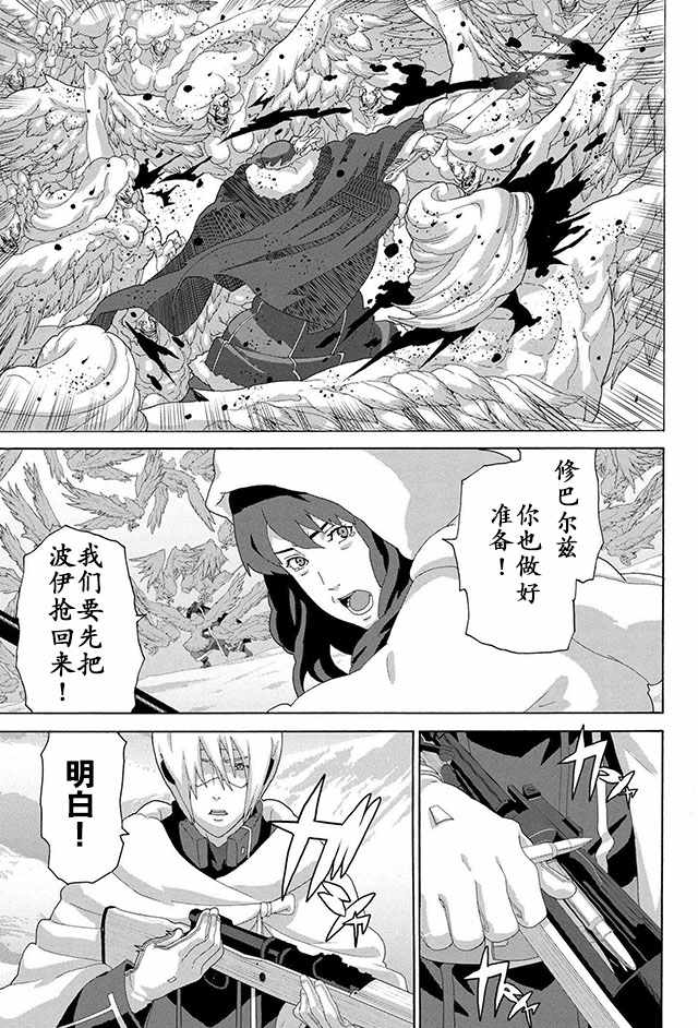 《憨厚FPS玩家到了异世界》漫画最新章节第8话免费下拉式在线观看章节第【2】张图片