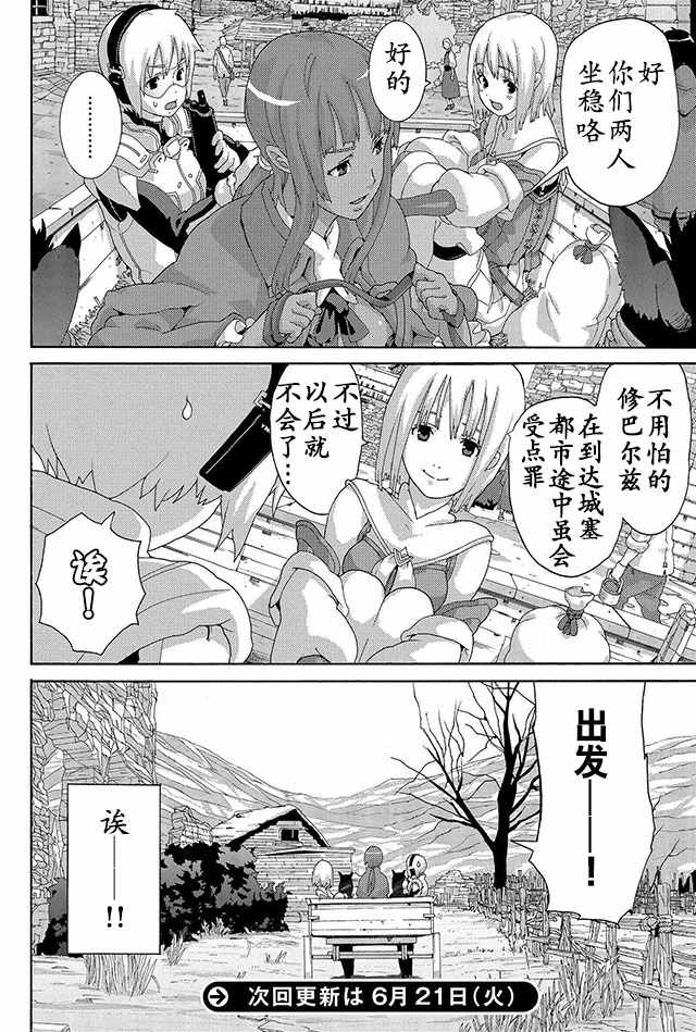 《憨厚FPS玩家到了异世界》漫画最新章节第3话免费下拉式在线观看章节第【22】张图片