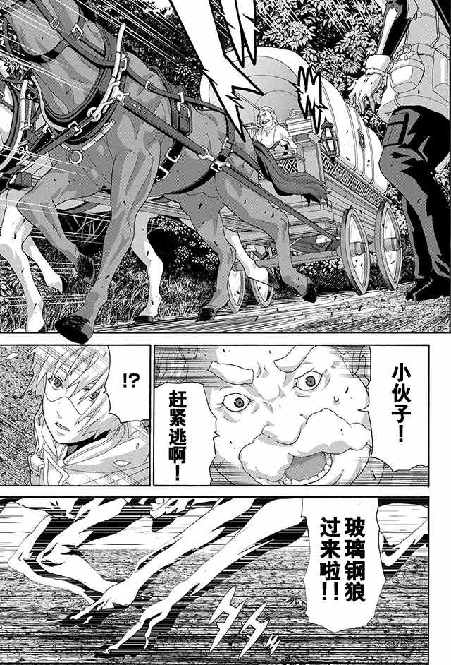 《憨厚FPS玩家到了异世界》漫画最新章节第5话免费下拉式在线观看章节第【11】张图片