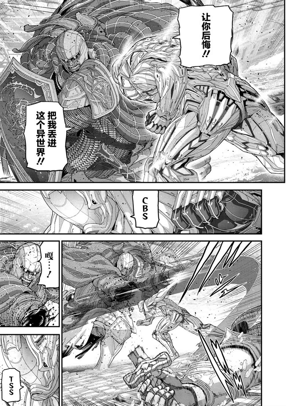 《憨厚FPS玩家到了异世界》漫画最新章节第22.4话免费下拉式在线观看章节第【8】张图片