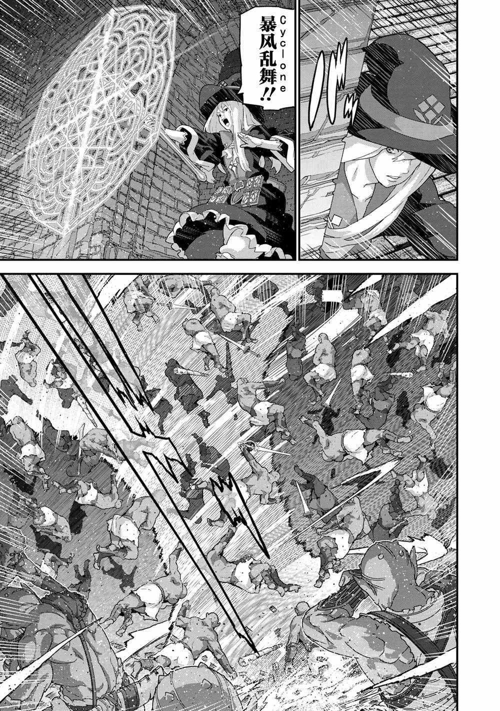 《憨厚FPS玩家到了异世界》漫画最新章节第2话免费下拉式在线观看章节第【4】张图片