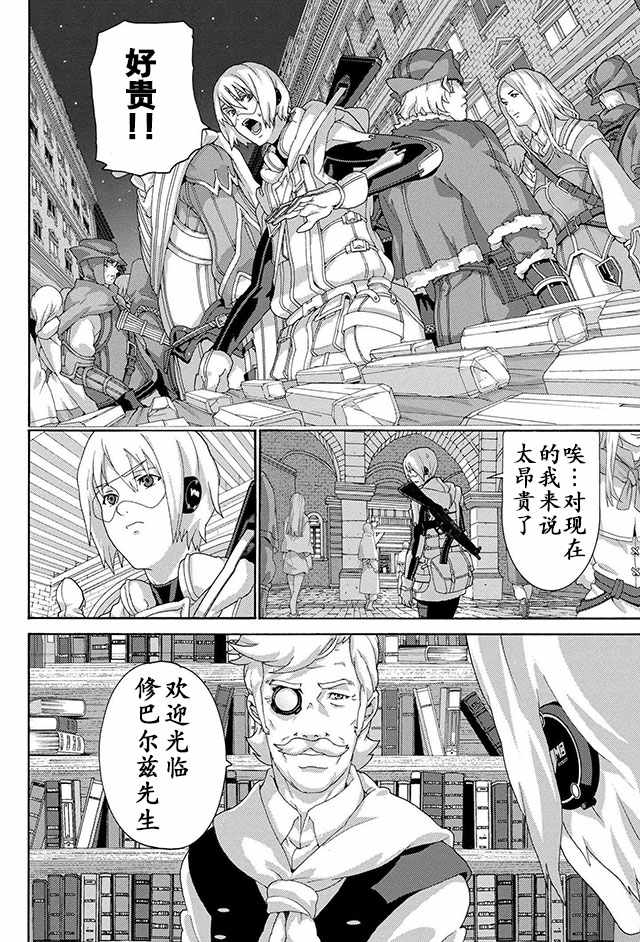 《憨厚FPS玩家到了异世界》漫画最新章节第6话免费下拉式在线观看章节第【4】张图片