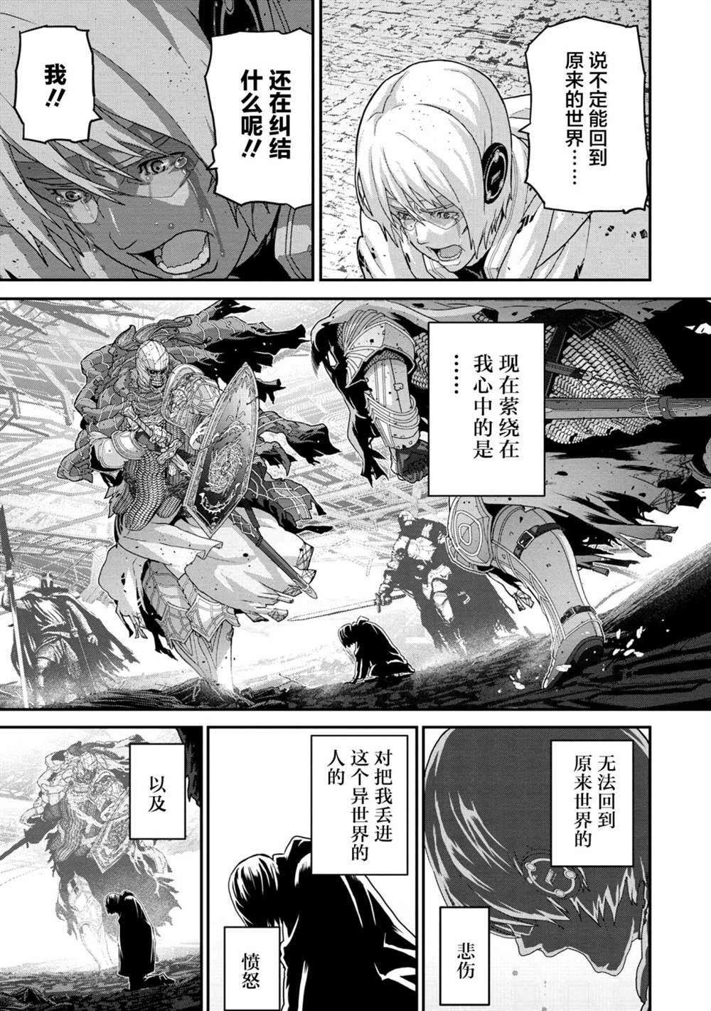 《憨厚FPS玩家到了异世界》漫画最新章节第22.4话免费下拉式在线观看章节第【6】张图片