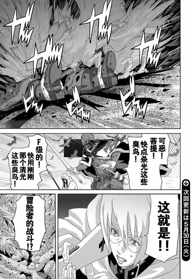 《憨厚FPS玩家到了异世界》漫画最新章节第7话免费下拉式在线观看章节第【29】张图片