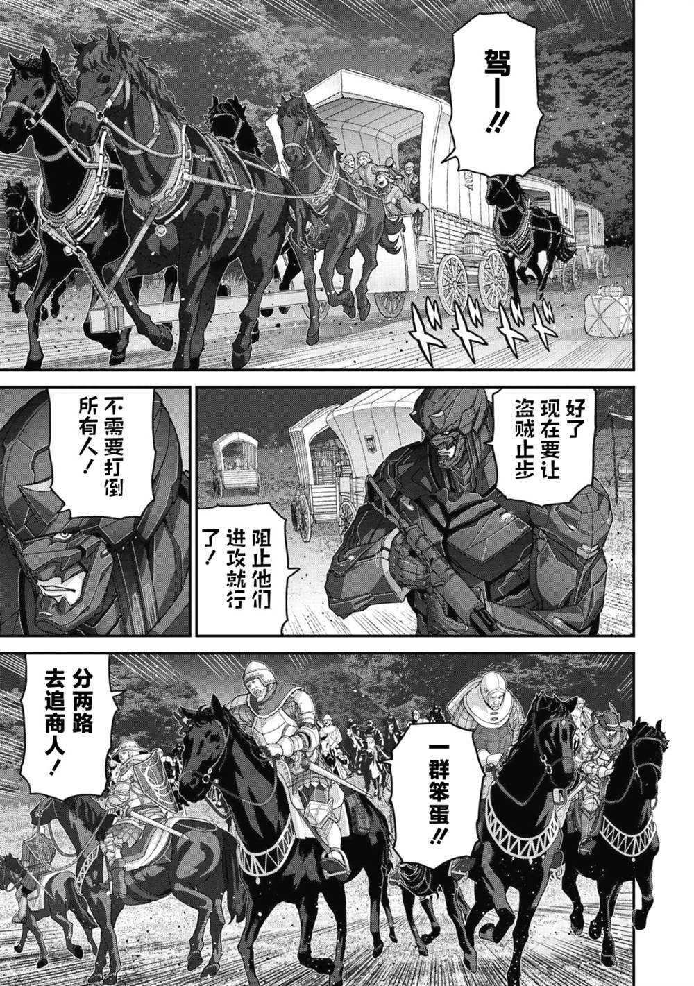 《憨厚FPS玩家到了异世界》漫画最新章节第24.2话免费下拉式在线观看章节第【8】张图片