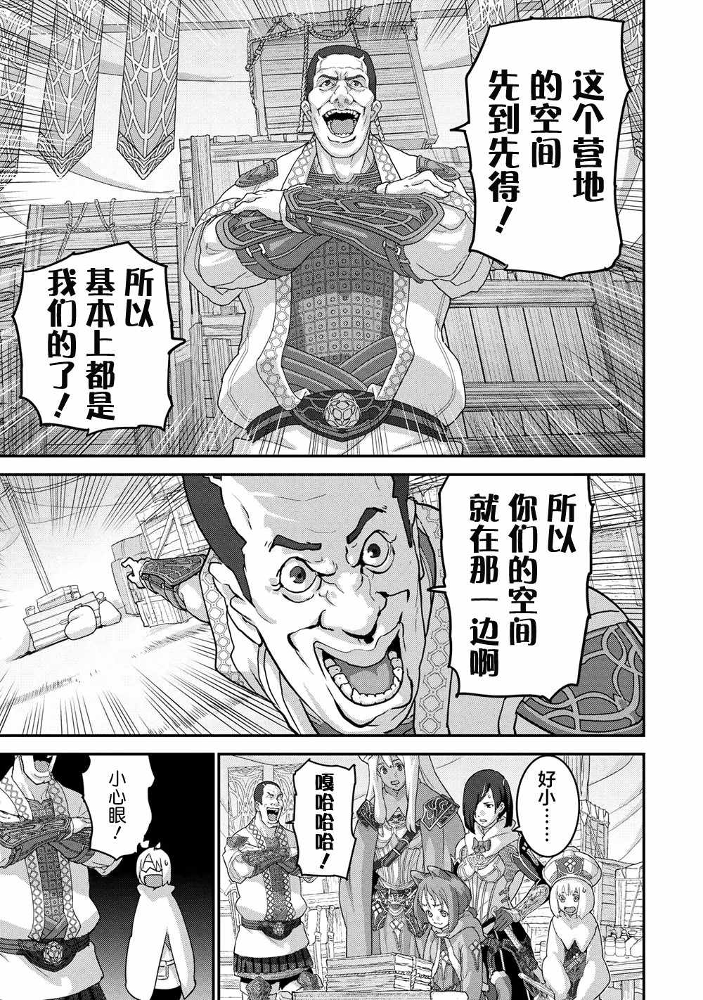 《憨厚FPS玩家到了异世界》漫画最新章节第2话免费下拉式在线观看章节第【13】张图片