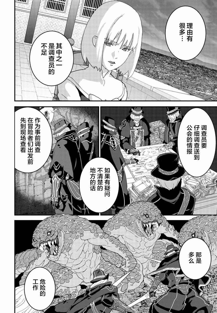 《憨厚FPS玩家到了异世界》漫画最新章节第2话免费下拉式在线观看章节第【6】张图片