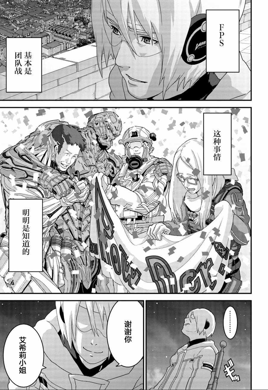 《憨厚FPS玩家到了异世界》漫画最新章节第2话免费下拉式在线观看章节第【17】张图片