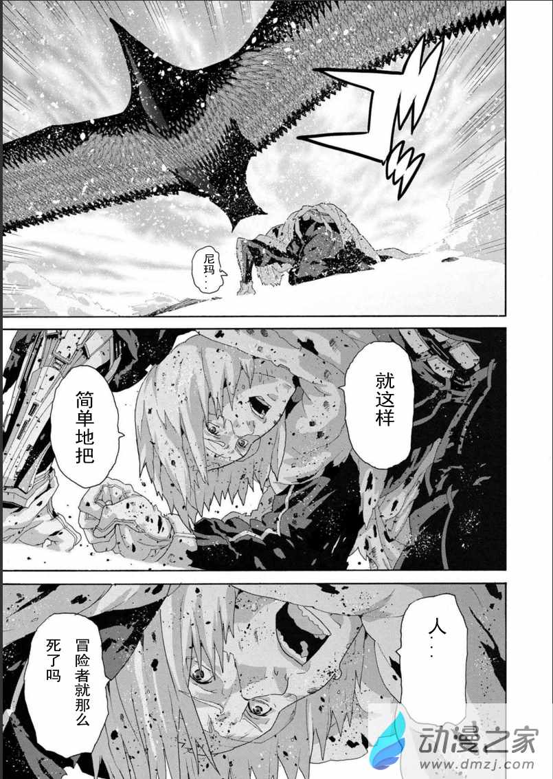 《憨厚FPS玩家到了异世界》漫画最新章节第2话免费下拉式在线观看章节第【10】张图片