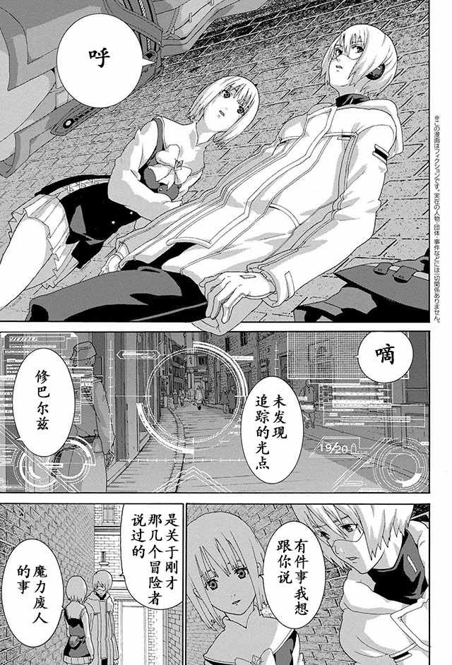 《憨厚FPS玩家到了异世界》漫画最新章节第5话免费下拉式在线观看章节第【1】张图片