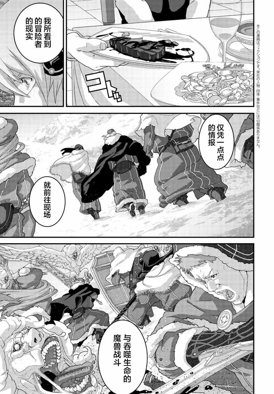 《憨厚FPS玩家到了异世界》漫画最新章节第2话免费下拉式在线观看章节第【1】张图片