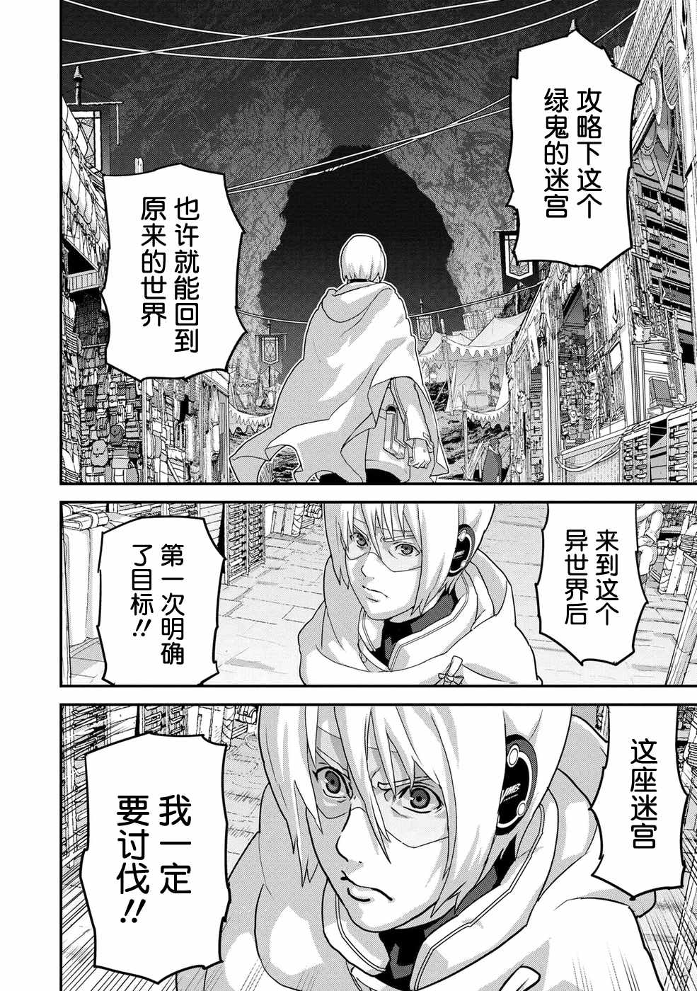 《憨厚FPS玩家到了异世界》漫画最新章节第1话免费下拉式在线观看章节第【12】张图片