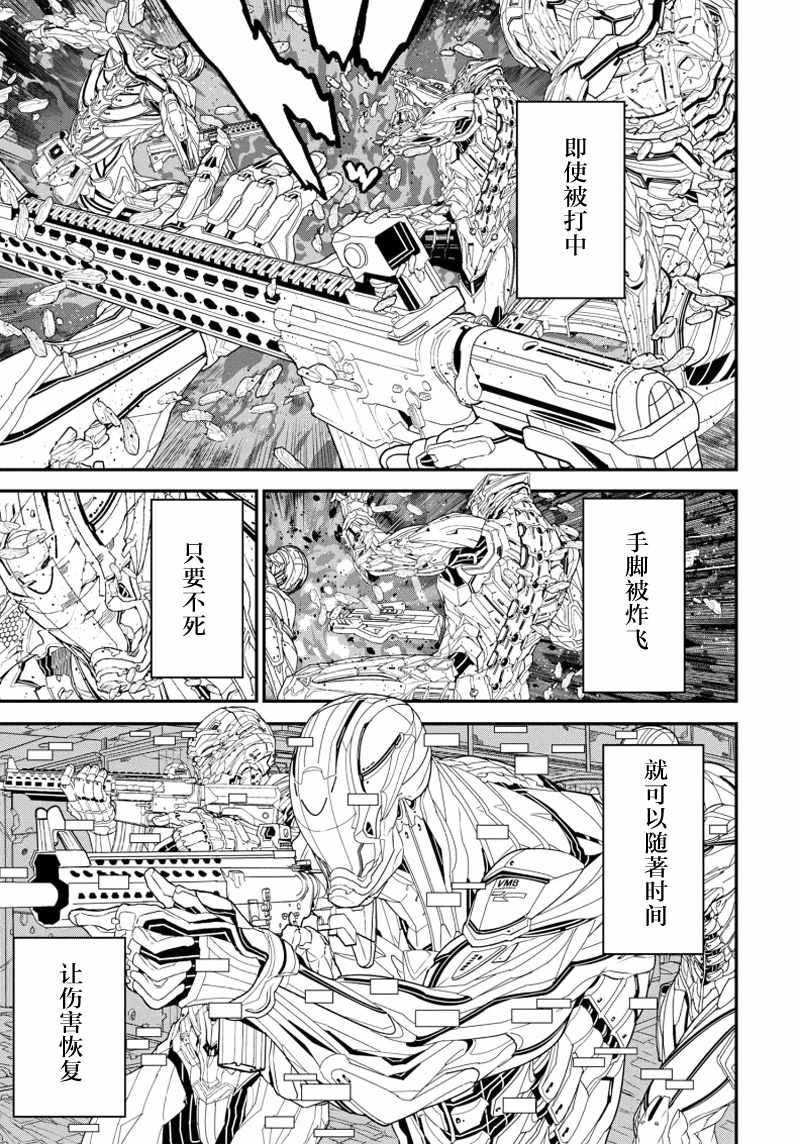 《憨厚FPS玩家到了异世界》漫画最新章节第1话免费下拉式在线观看章节第【5】张图片