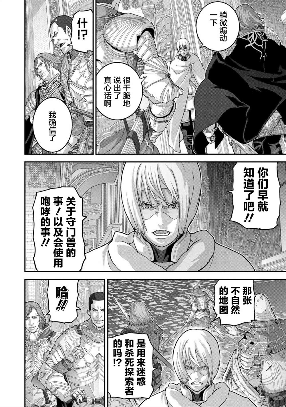 《憨厚FPS玩家到了异世界》漫画最新章节第22.2话免费下拉式在线观看章节第【7】张图片