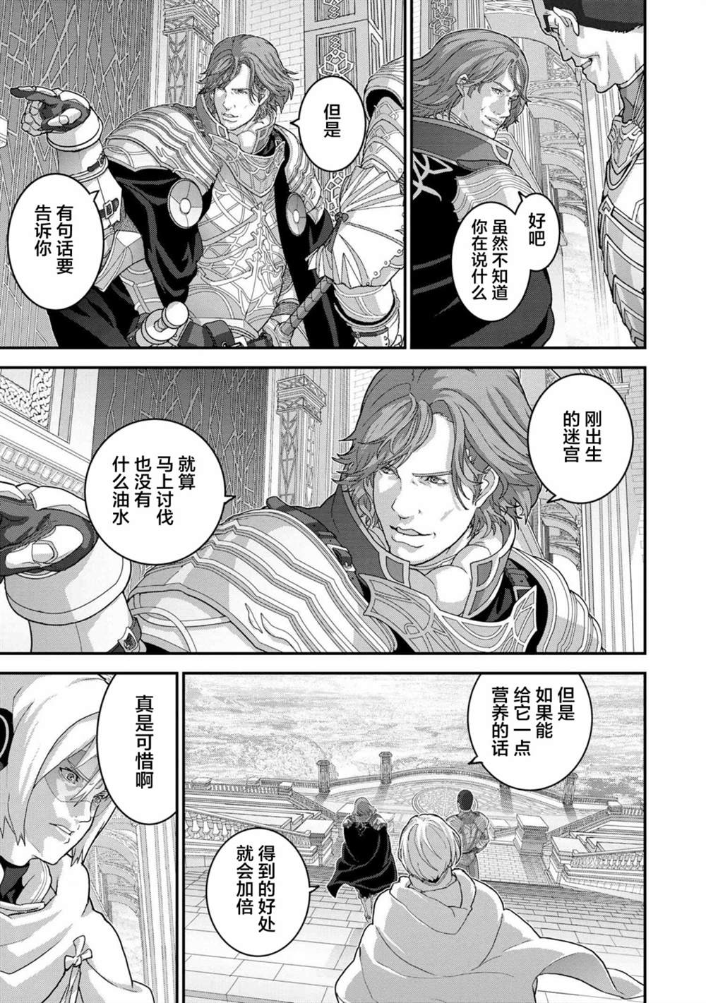 《憨厚FPS玩家到了异世界》漫画最新章节第22.2话免费下拉式在线观看章节第【8】张图片