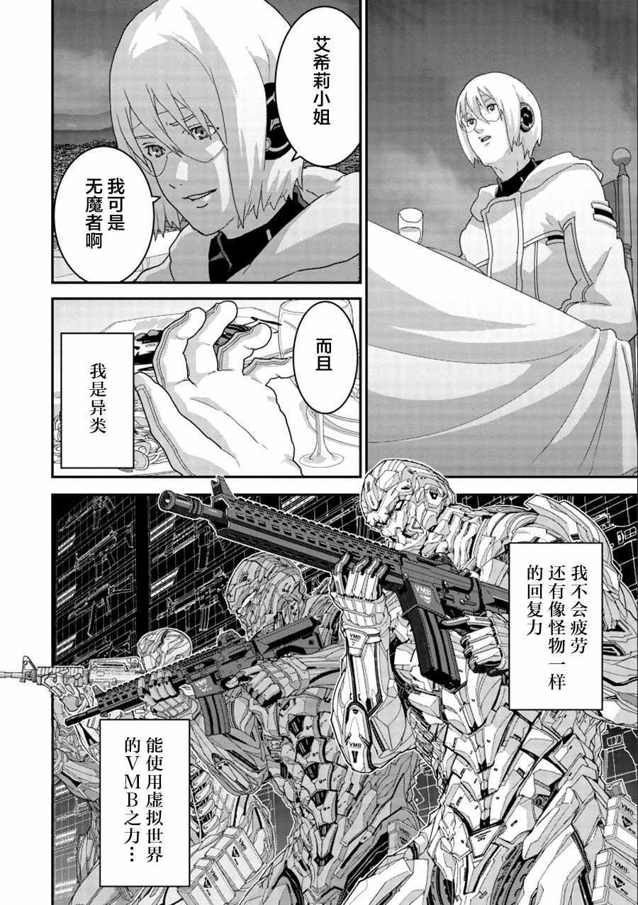 《憨厚FPS玩家到了异世界》漫画最新章节第2话免费下拉式在线观看章节第【10】张图片