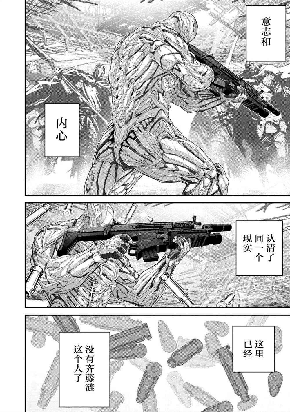 《憨厚FPS玩家到了异世界》漫画最新章节第22.4话免费下拉式在线观看章节第【11】张图片