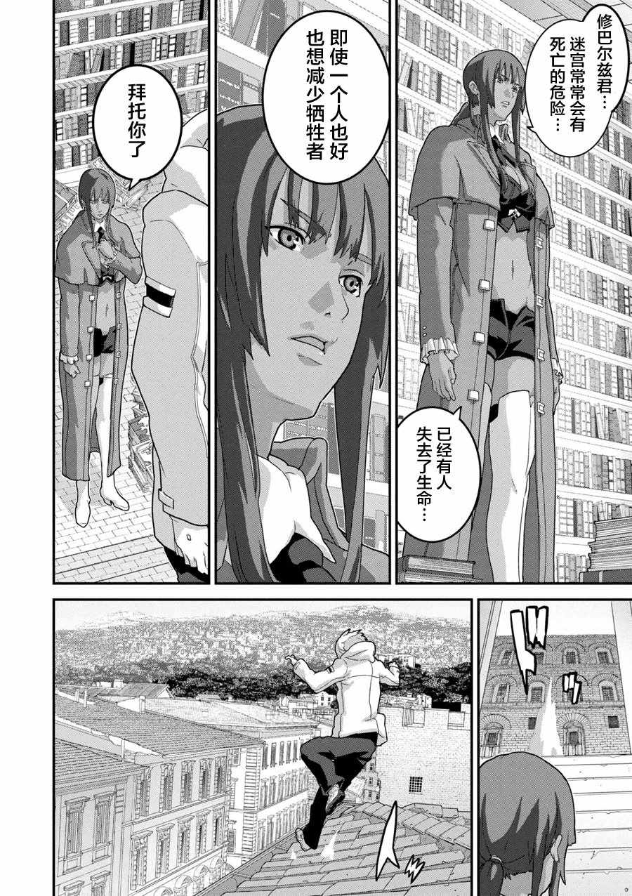 《憨厚FPS玩家到了异世界》漫画最新章节第2话免费下拉式在线观看章节第【5】张图片