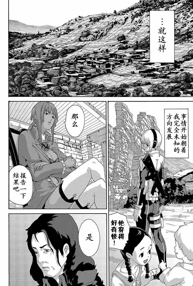 《憨厚FPS玩家到了异世界》漫画最新章节第3话免费下拉式在线观看章节第【16】张图片