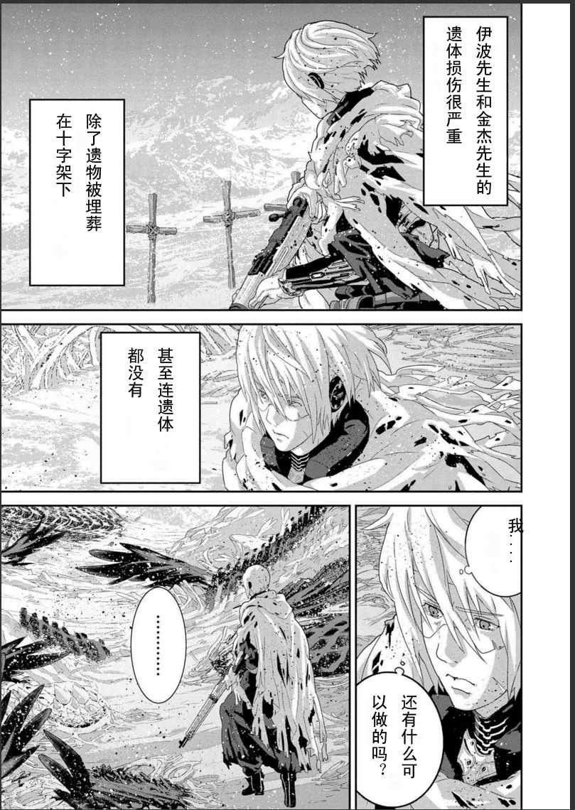 《憨厚FPS玩家到了异世界》漫画最新章节第4话免费下拉式在线观看章节第【3】张图片