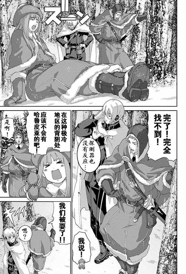 《憨厚FPS玩家到了异世界》漫画最新章节第7话免费下拉式在线观看章节第【13】张图片