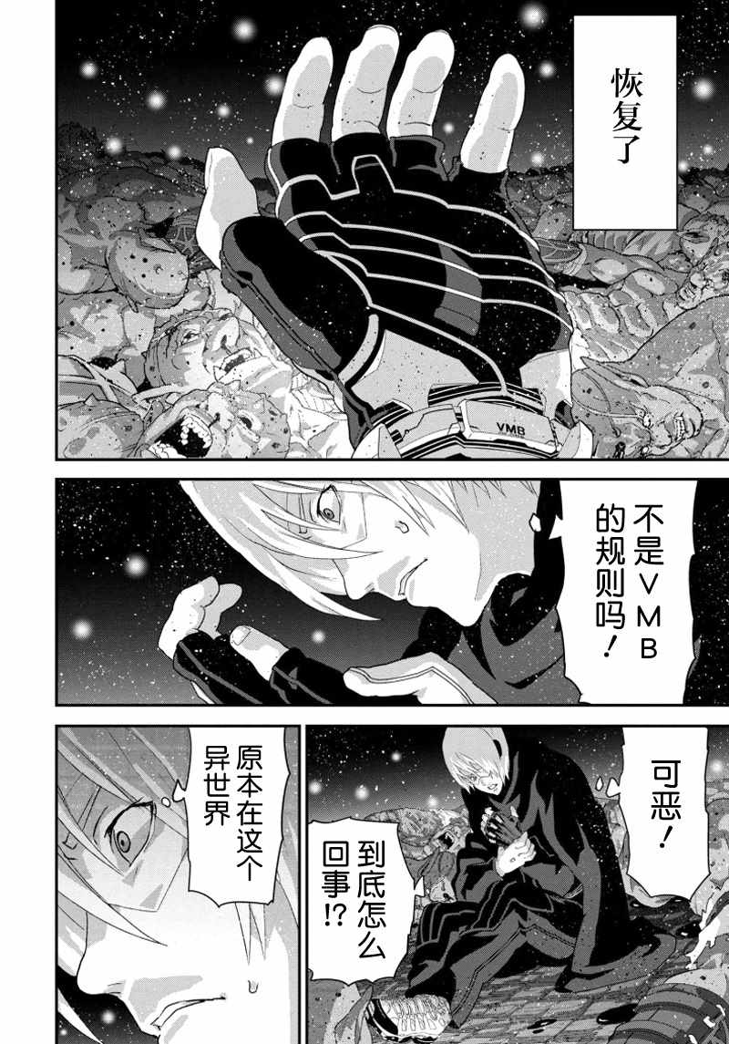 《憨厚FPS玩家到了异世界》漫画最新章节第1话免费下拉式在线观看章节第【6】张图片